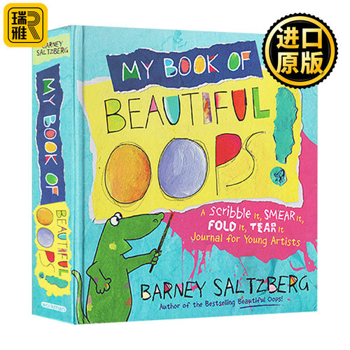 翻翻洞洞书 锻炼动手能力