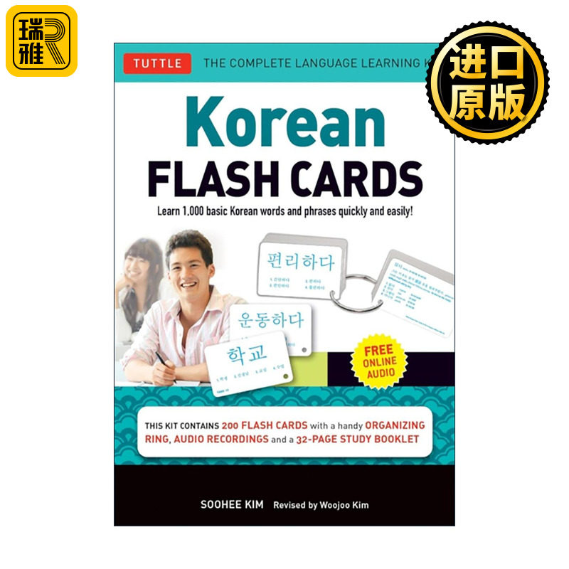 原版 Korean Flash Cards Kit 韩语识字闪卡套装 快速轻松学习1000个基本韩语单词和短语 含在线音频 Tuttle 进口原版书籍