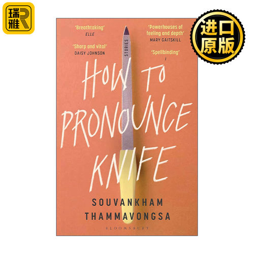 How to Pronounce Knife 怎么念knife 短篇小说集 老挝裔作家苏万坎·坦马冯萨 加拿大吉勒文学奖