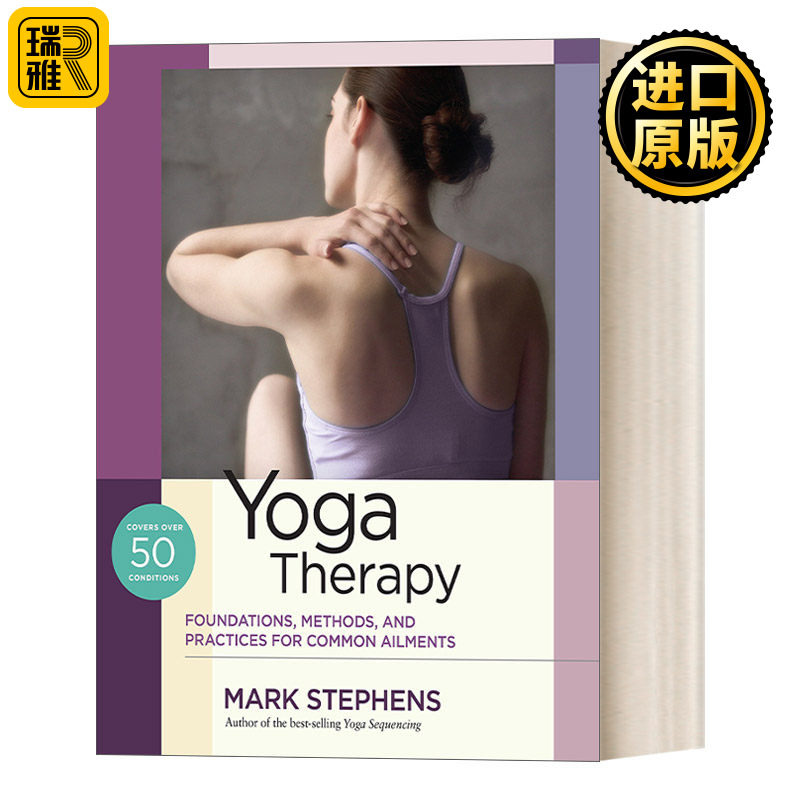 Yoga Therapy 瑜伽疗法:常见疾病治疗的基础、方法和练习 Mark Stephens