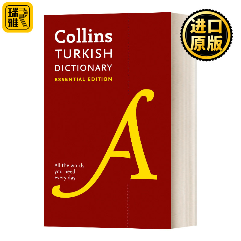 柯林斯土耳其语词典 精华版 英文原版 Collins Turkish Dictionary Essential Edition 字典辞典Collins Dictionaries进口英语书