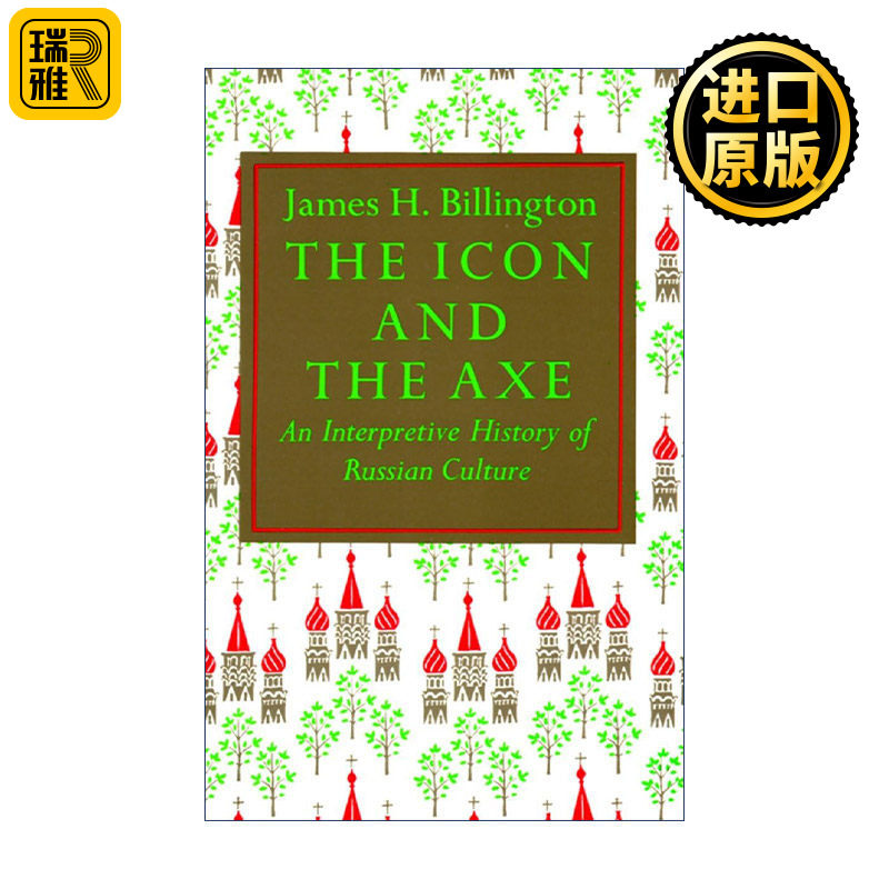The Icon and the Axe 偶像和斧头 俄罗斯文化的诠释史 James Billington