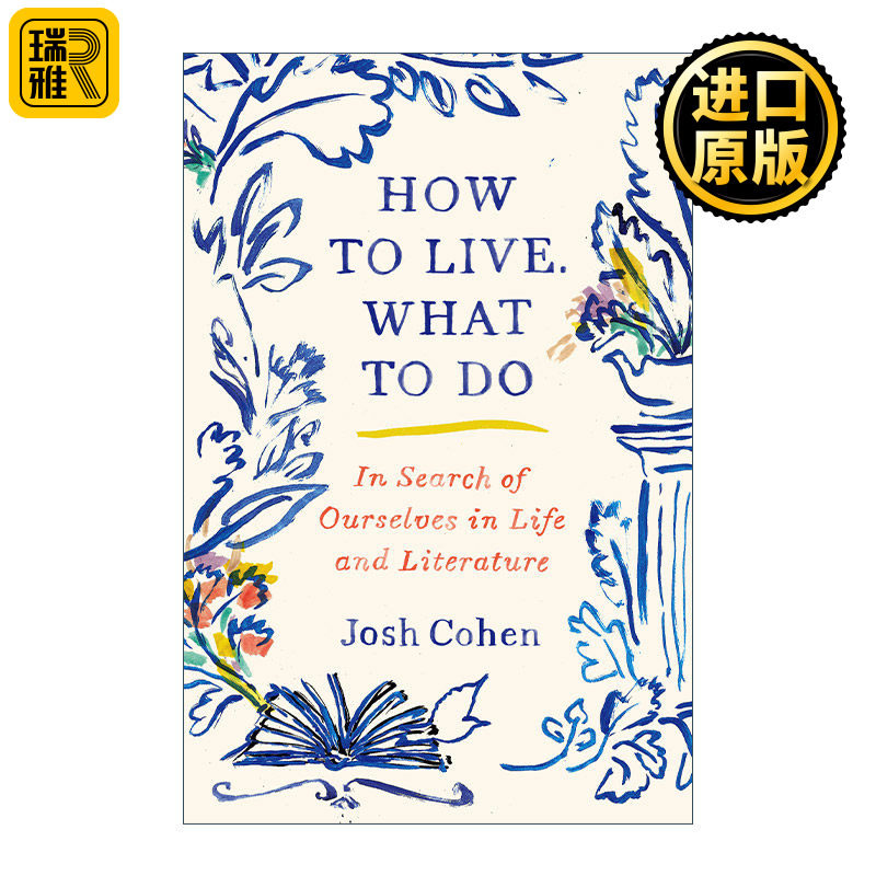 How to Live. What to Do 在生活与文学中寻找自我 文学评价 心理学 Josh Cohen 精装