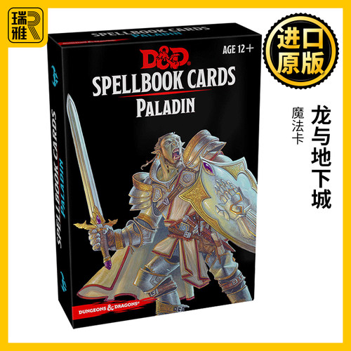 龙与地下城魔法卡英文原版