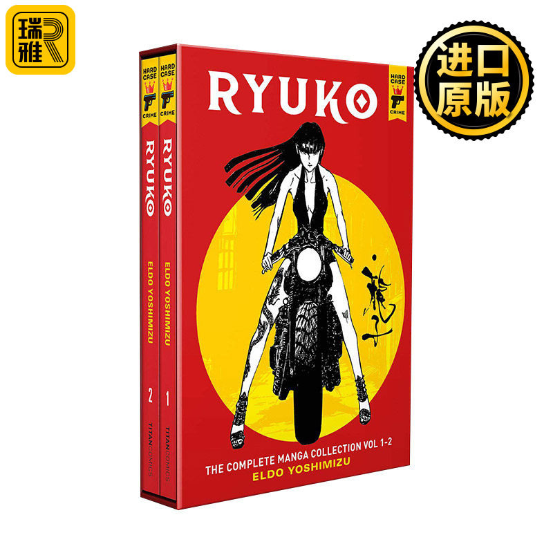 Ryuko Vol. 1 & 2 英文原版 日本经典黑道漫画吉水龙子盒装1&2 英文版