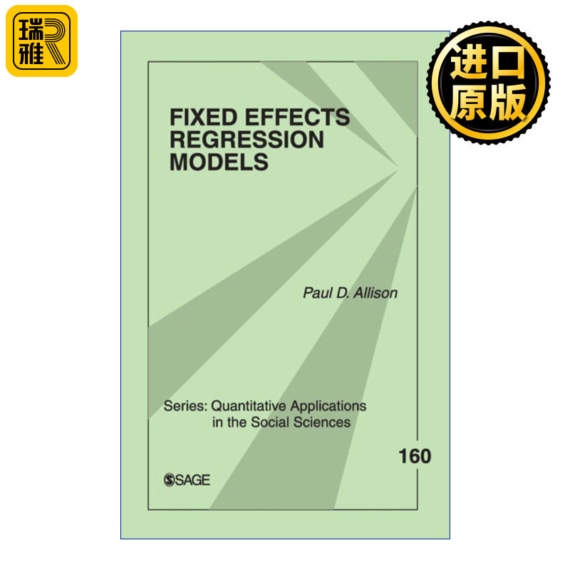 Fixed Effects Regression Models 固定效应回归模型 保尔·D.埃里森 SAGE社会科学定量研究应用丛书