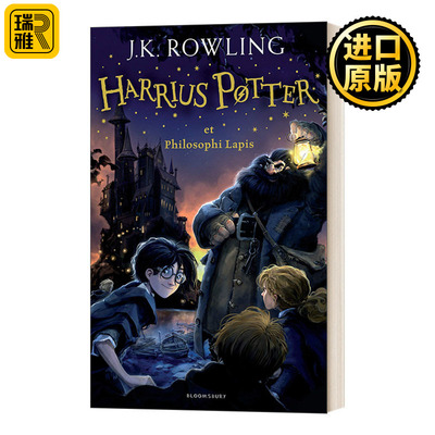 哈利波特与魔法石1拉丁语版