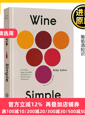 红酒指南 调酒师的简易指南 英文原版 Wine Simple Aldo Sohm 饮食文化 全英文版 Aldo Sohm;Christine Muhlke 进口原版英语书籍