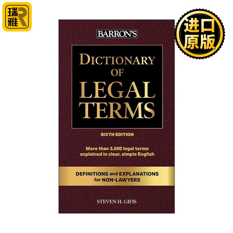 英文原版 Dictionary of Legal Terms 巴朗法律术语词典 第6版 英文版 进口英语原版书籍