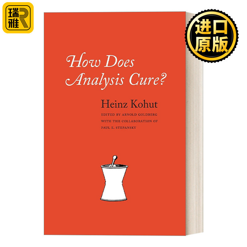 英文原版 How Does Analysis Cure? 精神分析治愈之道 海因茨 科胡特 豆瓣推荐 心理学 Heinz Kohut 英文版 进口英语原版书籍