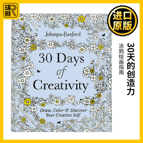 30天的创造力涂鸦绘画指南