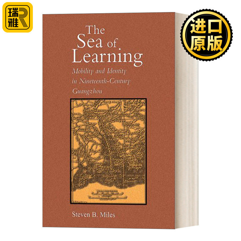 英文原版 The Sea of Learning 学习的海洋 学海堂与晚清岭南学术 英文版 进口英语原版书籍使用感如何?