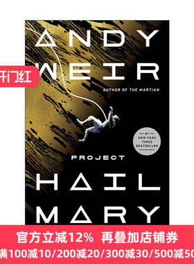 Project Hail Mary 挽救计划 火星救援作者Andy Weir