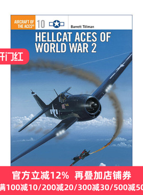 Hellcat Aces of World War 2 二战美国野猫战斗机 图册指南
