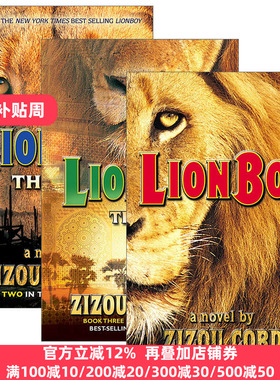 Lionboy Trilogy 狮子男孩历险记/狮子男孩三部曲 1-3册 儿童动物冒险幻想小说 Zizou Corder