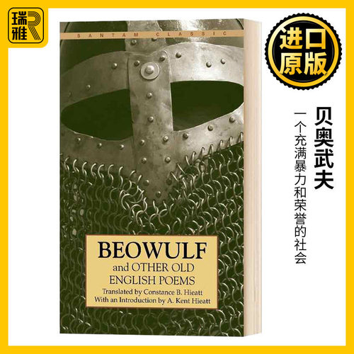 Beowulf 贝奥武夫 英文原版