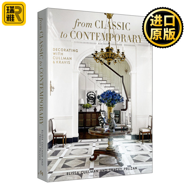 英文原版 From Classic to Contemporary  经典到现代 埃丽莎·库尔曼装饰 室内设计 英文版 Elissa Cullman、Tracey Pruzan 精装