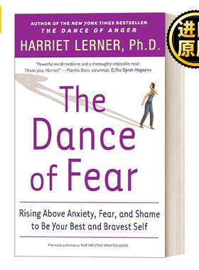 The Dance of Fear 恐惧之舞 超越焦虑恐惧和羞愧 成为最好最勇敢的自己