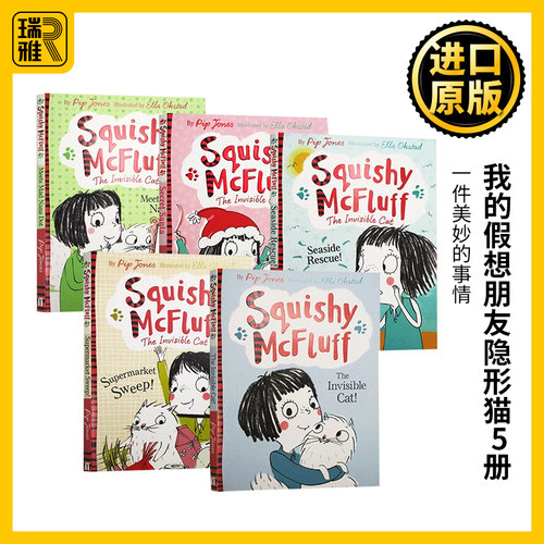 我的假想朋友隐形猫5册套装