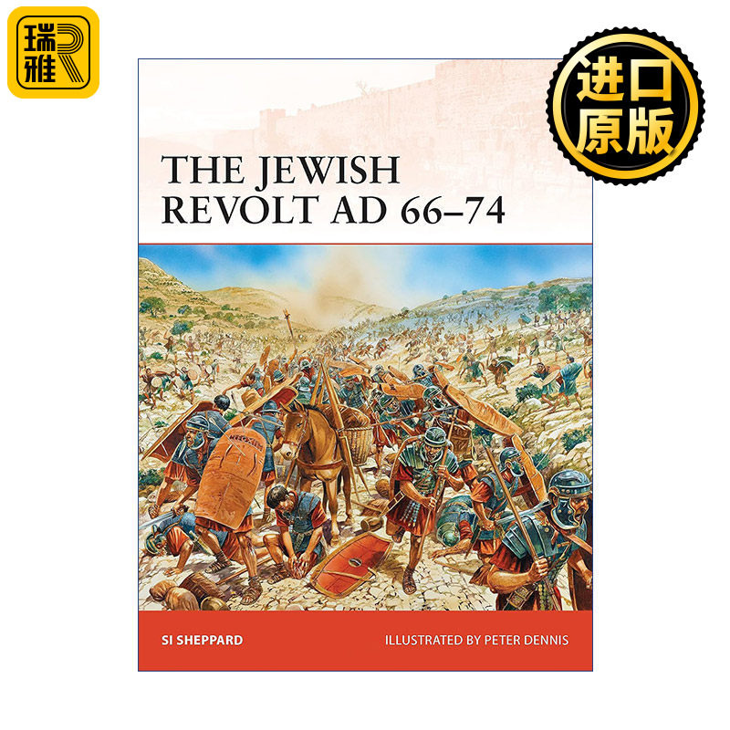 The Jewish Revolt AD 66–74 公元66-74年第一次犹太战争 战争历史系列