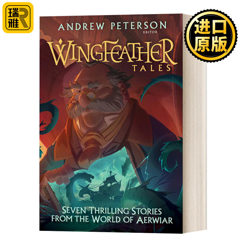 Wingfeather Tales 羽翼传奇5 精装 英文原版