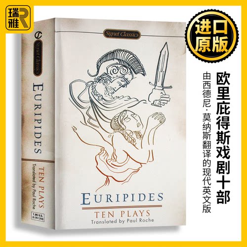 古希腊三大悲剧诗人之一