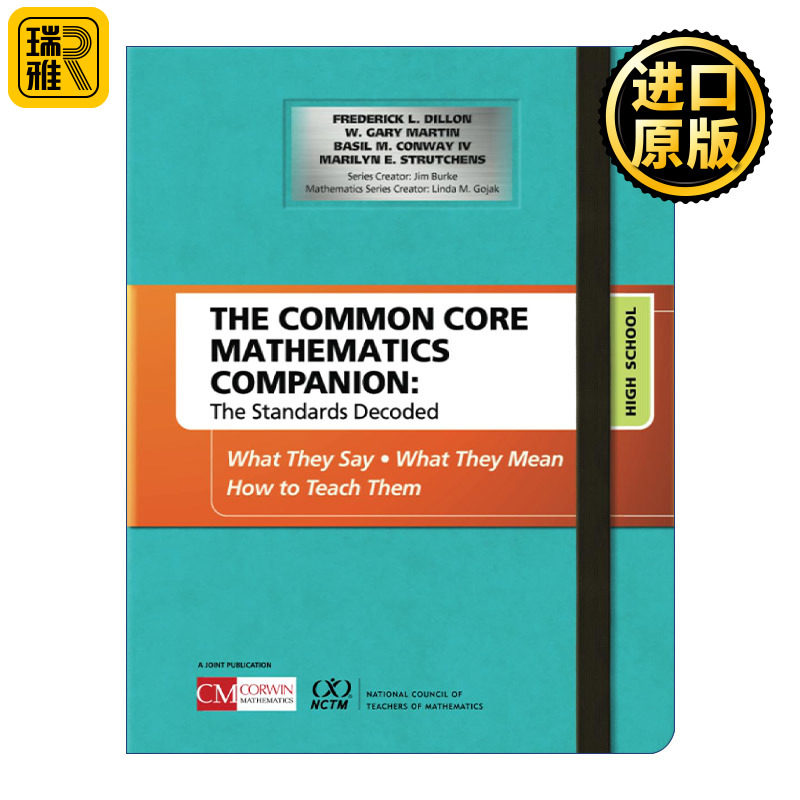 The Common Core Mathematics Companion, High School 共同核心标准 数学课程标准解读 高中年级阶段