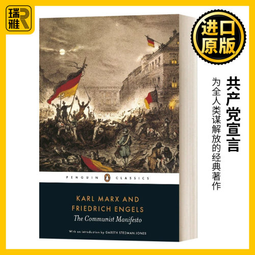 共产党宣言KarlMarx英文原版
