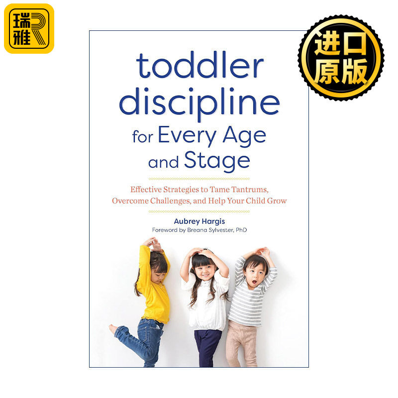 幼儿全年龄段管教指南