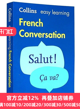 柯林斯轻松学法语口语会话字典 英文原版 collins Easy Learning French Conversation Collins Dictionaries英语语法词汇学习词典