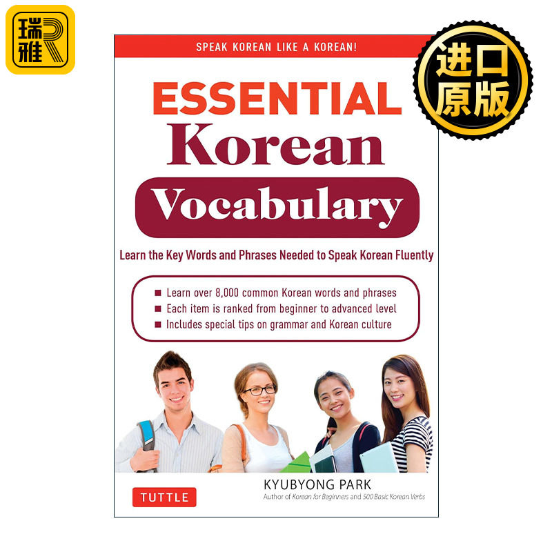 英文原版 Essential Korean Vocabulary 基本韩语词汇 常用单词短语 英文版 进口英语原版书籍