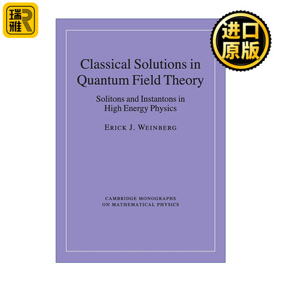 Classical Solutions in Quantum Field Theory 量子场论的古典解 高能物理中的孤子和瞬子 剑桥数学物理学专著