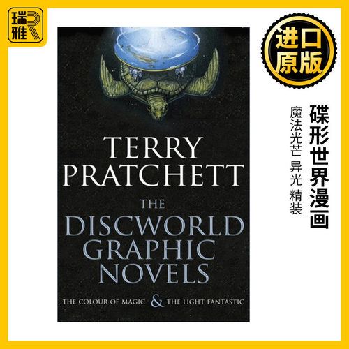 英文原版碟形世界漫画魔法光芒