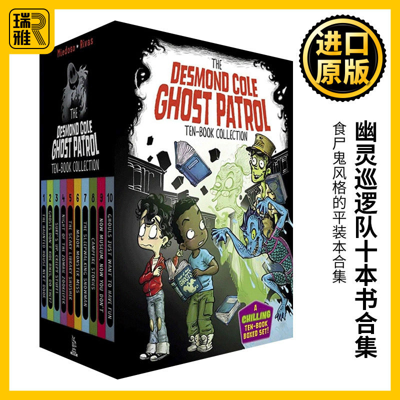 英文原版 The Desmond Cole Ghost Patrol Ten-Book Collection 德斯蒙德科尔幽灵巡逻队10册盒装 - 实物图
