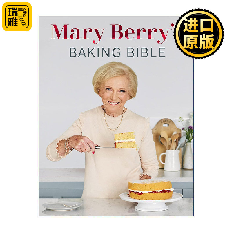 Mary Berry's Baking Bible 玛丽.贝瑞的烘焙宝典 250道兼具创新与经典的食谱 精装 英国烹饪女王Mary Berry
