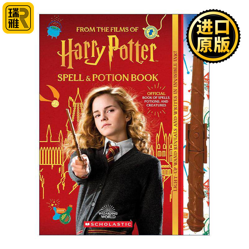 哈利波特魔药与生物手册