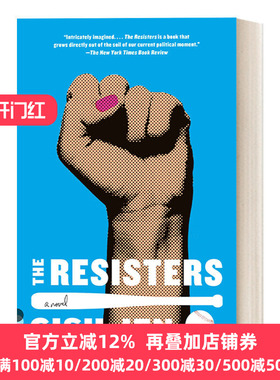 The Resisters 反抗者 Gish Jen