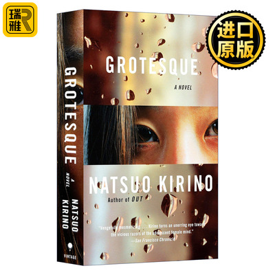 Grotesque (Vintage International) 异常 Natsuo Kirino桐野夏生