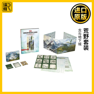 地下城和龙荒野套装英文原版