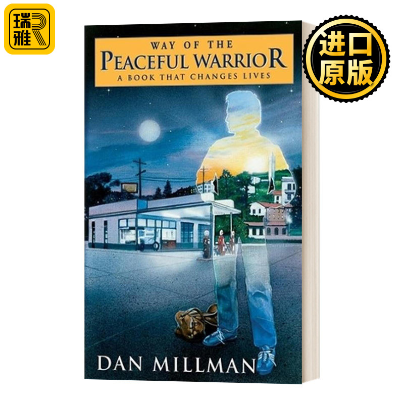 英文原版 Way of the Peaceful Warrior 深夜加油站遇见苏格拉底 第20版 周年纪念版 英文版 Dan Millman 进口英语原版书籍