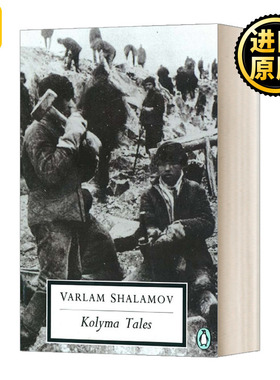 科雷马故事 Kolyma Tales 现代经典 Varlam Shalamov