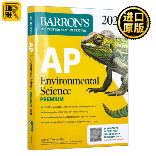 巴朗AP环境科学备考指南高级版