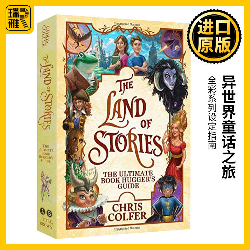 英文原版 The Land of Stories The Ultimate Book Hugger's Guide 异世界童话之旅 全彩系列设定指南 英文版 进口英语原版书籍