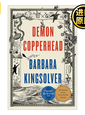Demon Copperhead 恶魔铜头蛇 芭芭拉金索尔弗 2023年普利策小说奖