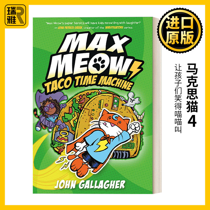 英文原版 Max Meow 4: Taco Time Machine 马克思猫4 精装漫画绘本 英文版 进口英语原版书籍高性价比高么？