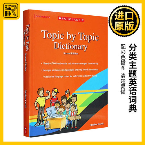 学乐英语主题分类词典英文原版