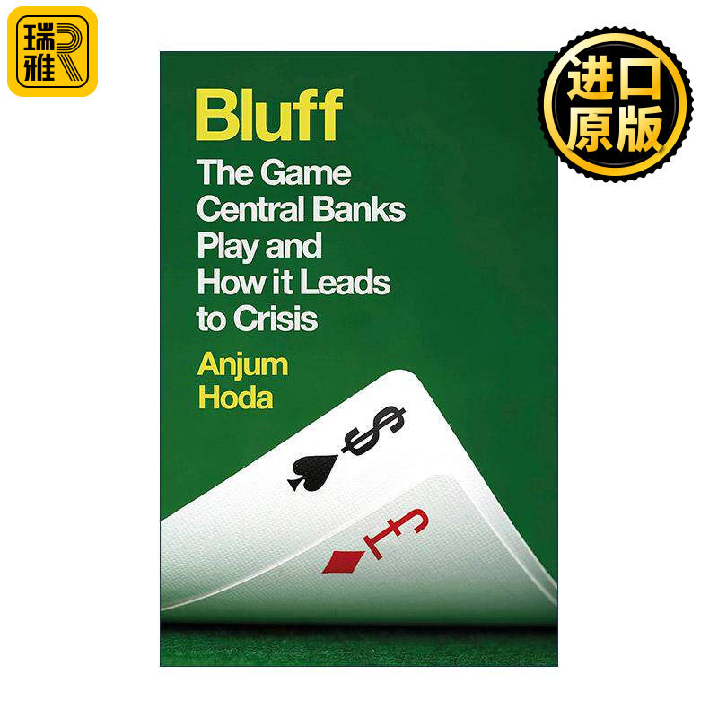 英文原版 Bluff 虚张声势 欧美央行的出牌逻辑与宏观调控思路 英文版 进口英语原版书籍
