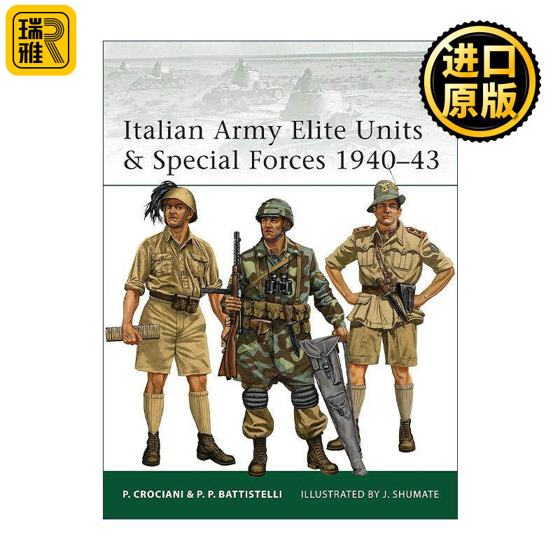 英文原版 Italian Army Elite Units & Special Forces 1940–43 意大利陆军精锐部队和特种部队 军事精锐系列 进口英语原版书籍