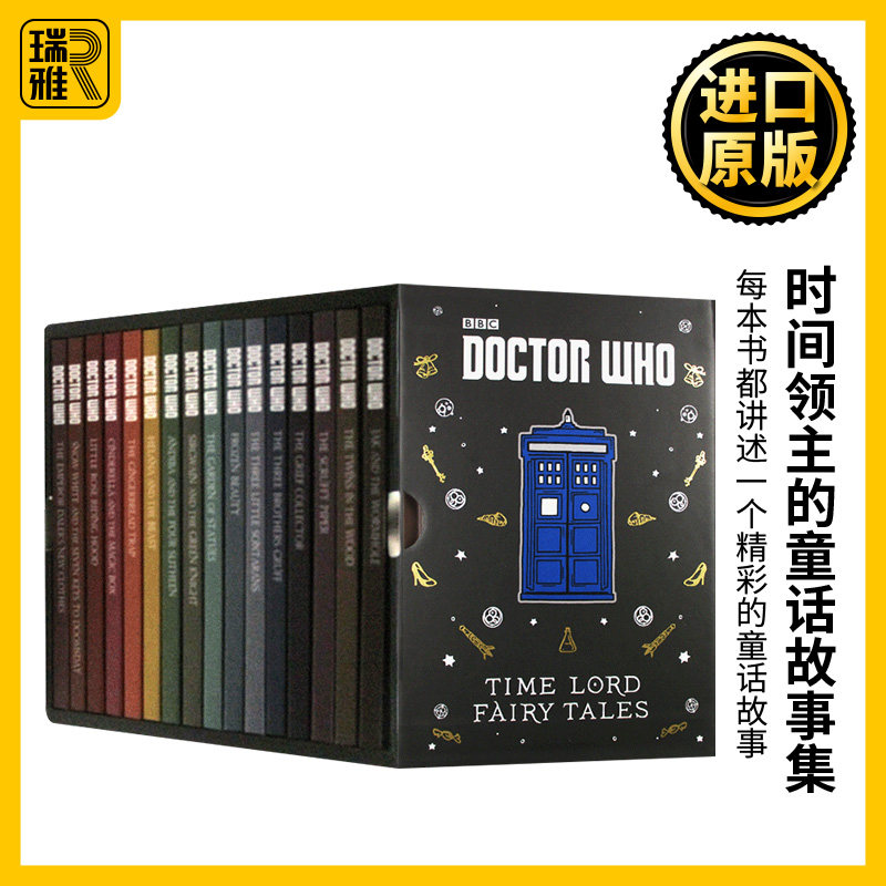 神秘博士 时间领主的童话故事集 16册套装 英文原版Doctor Who Time Lord Fairy Tales Slipcase BBC同名英剧科幻小说英语书籍