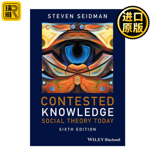 Contested Knowledge 置身时代的社会理论